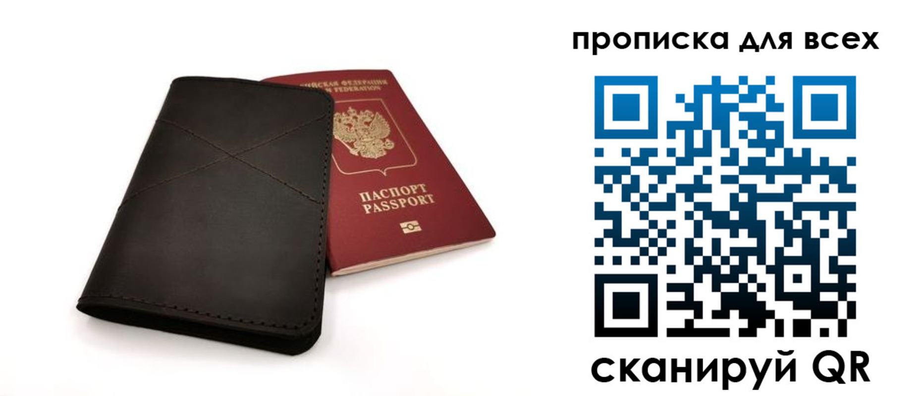 прописка гарантия в Конаково