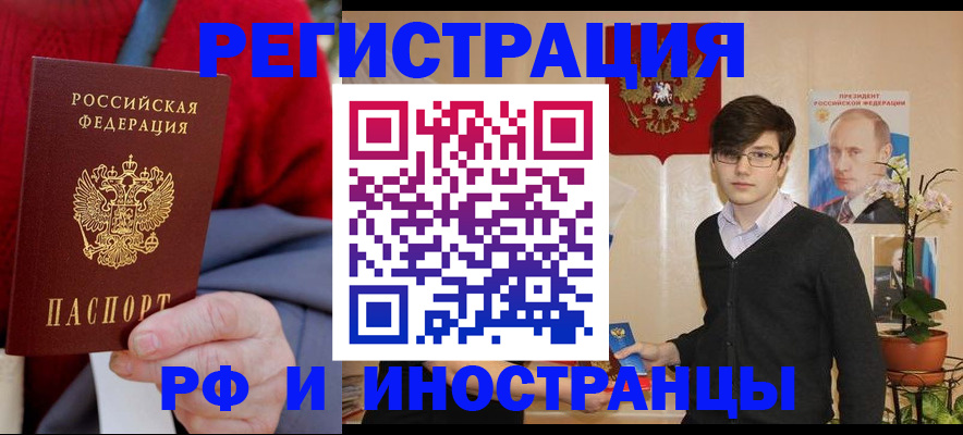 прописка штамп в Конаково