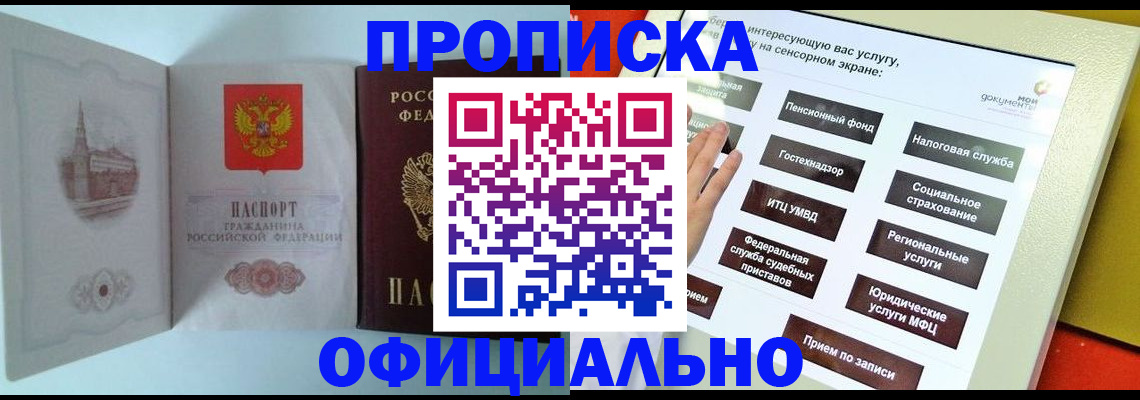 временная регистрация для всех в Конаково